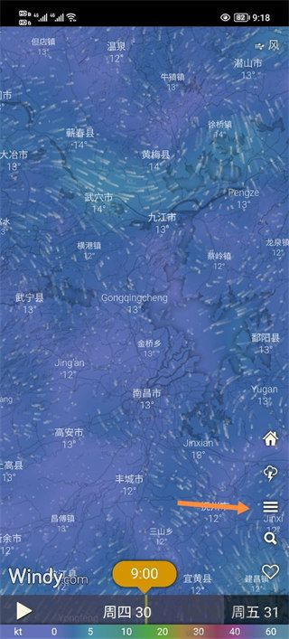 windy气象中文版
