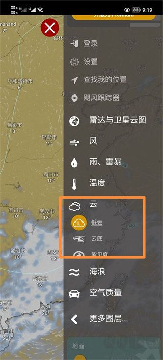 windy气象中文版