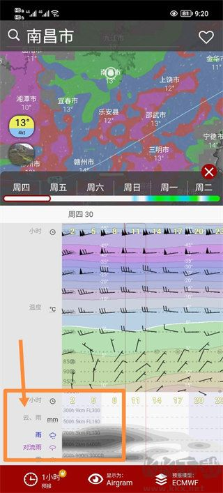 windy气象中文版