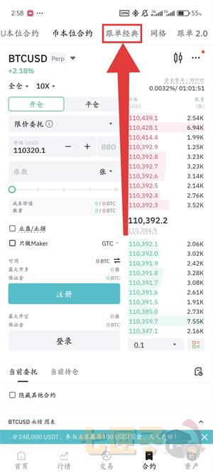 BitMart交易所跟单教程图（2）
