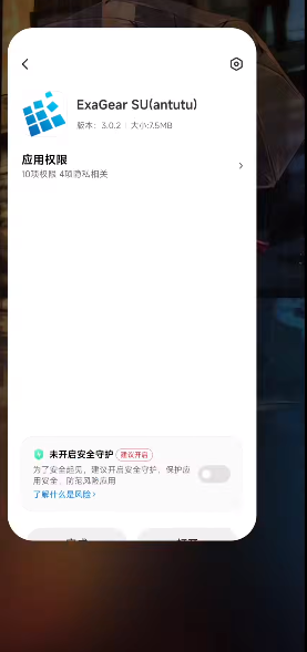 exagear3.50直装版