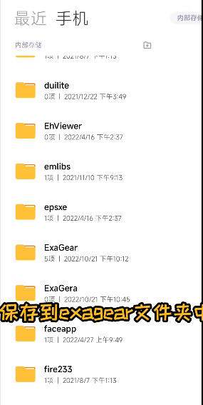 exagear3.50直装版