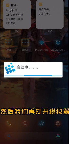 exagear3.50直装版