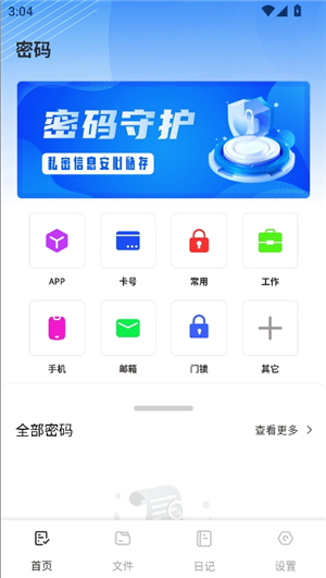 mm管理器3.0