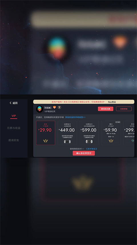 EggNS模拟器截图3