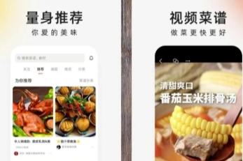 做菜找菜谱的软件
