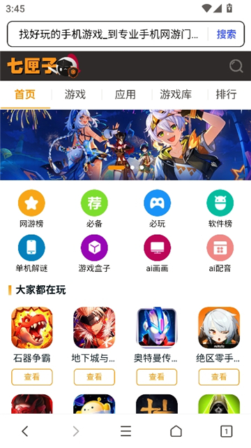 樱花浏览器国际版截图10