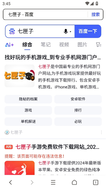 樱花浏览器国际版截图9