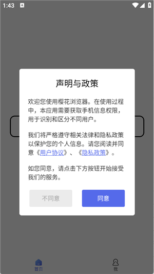 樱花浏览器国际版