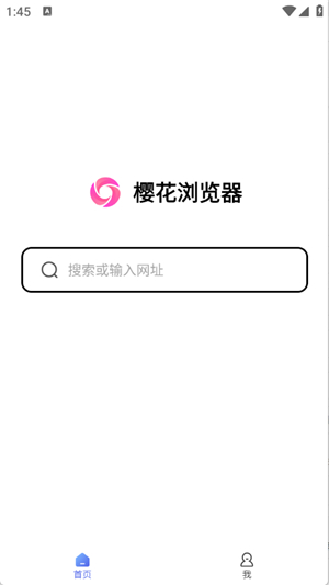 樱花浏览器国际版