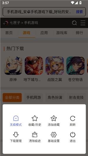 樱花浏览器国际版