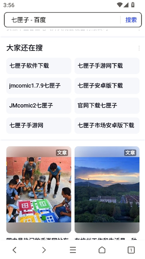 樱花浏览器国际版