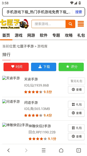 樱花浏览器国际版