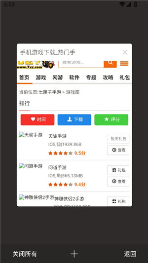 樱花浏览器国际版