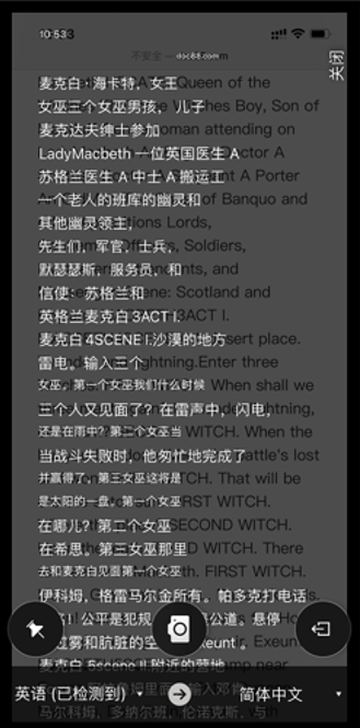 微软翻译中文安卓版