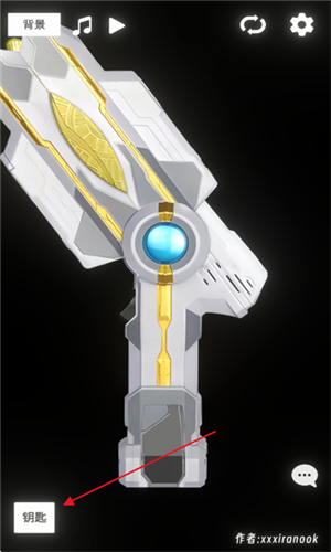 特利迦神光棒模拟器豪华版