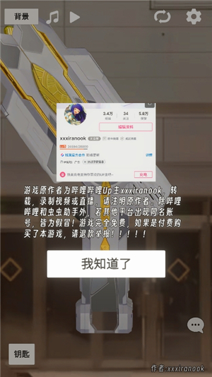 特利迦神光棒模拟器豪华版