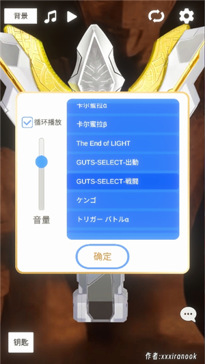 特利迦神光棒模拟器豪华版