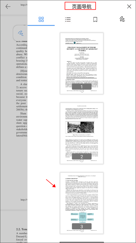 Flexcil笔记和PDF手机版