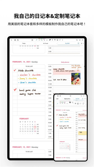 flexcil笔记和PDF高级版截图4