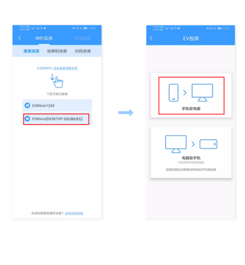 EV投屏手机版