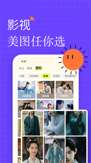 遥望壁纸正版截图4