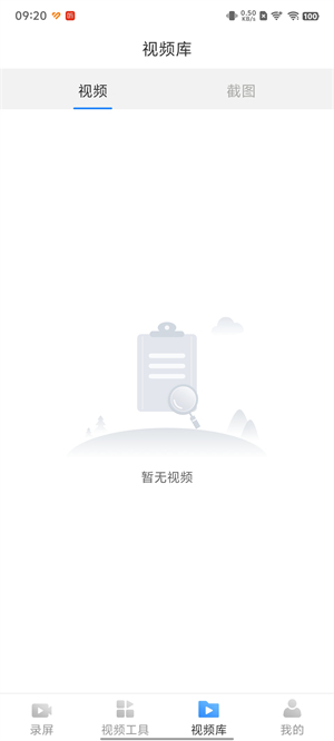 风云录屏大师截图1