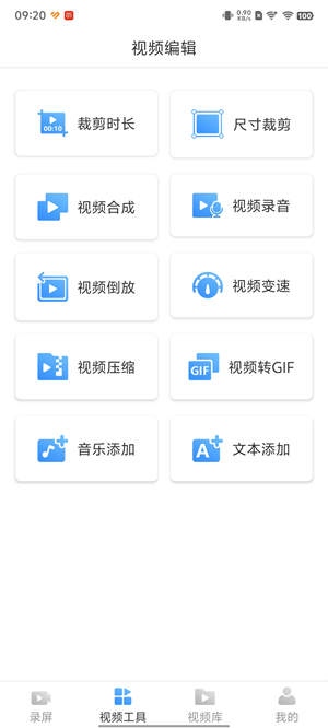风云录屏大师截图3