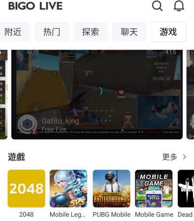 bigo live直播平台官方版