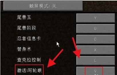 我的世界火影忍者模组