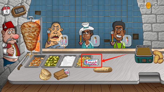 沙威玛传奇游戏中文版