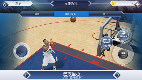 NBA2k20手机版中文版