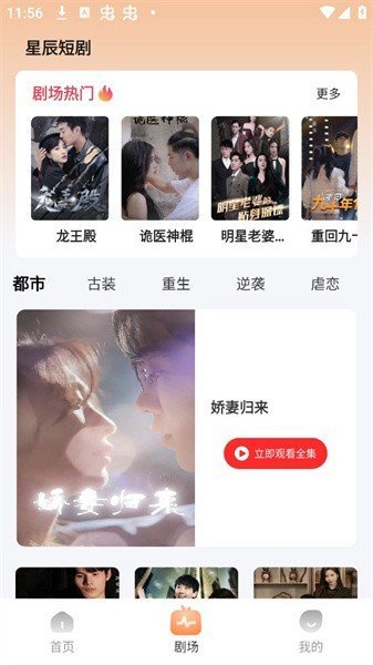 星辰短剧
