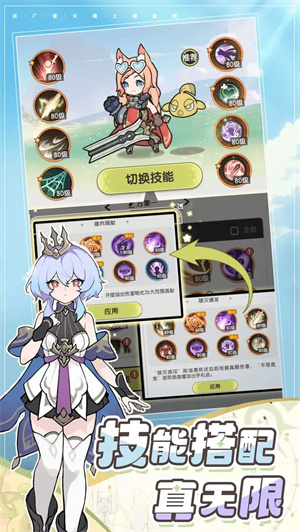 杖剑传说手游截图7