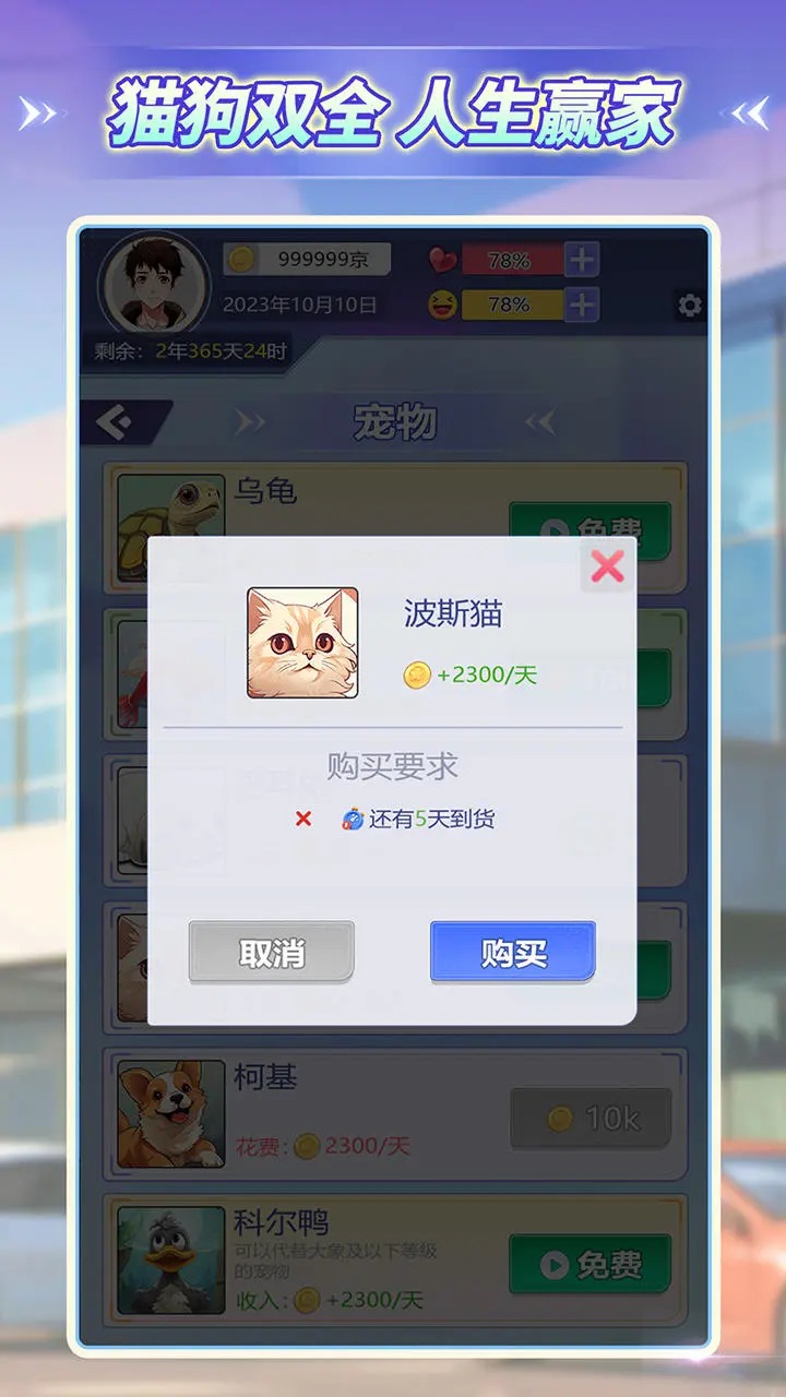 海王养成记手机版截图1