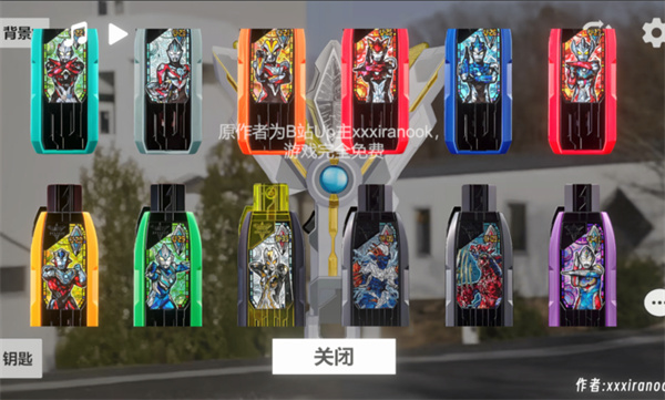 特利迦胜利神光棒模拟器自制版截图4