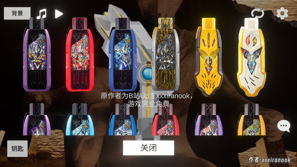 特利迦胜利神光棒截图2