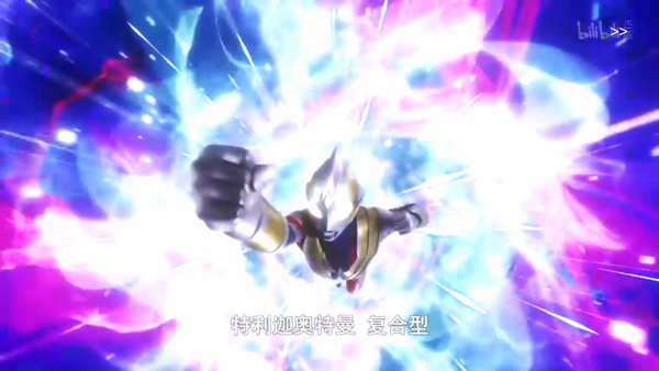 特利迦胜利神光棒