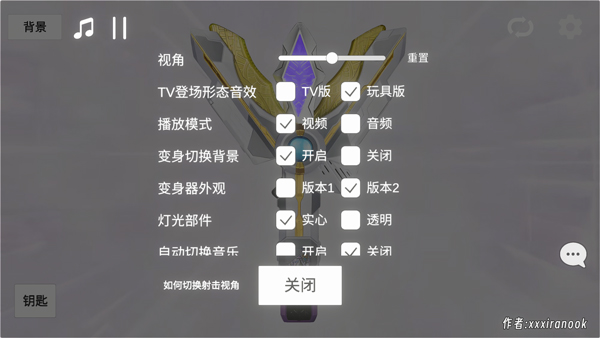 特利迦胜利神光棒