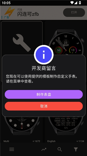 华米gtr表盘制作
