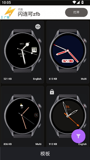 华米gtr表盘制作