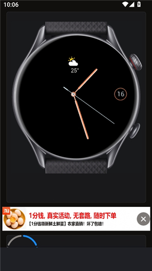 华米gtr表盘制作