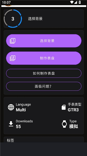 华米gtr表盘制作