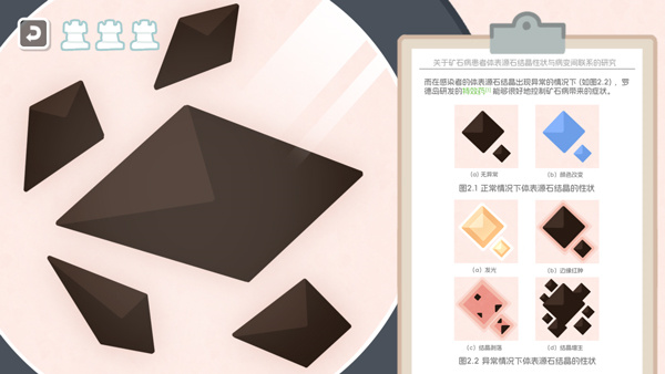 罗德岛体检室截图3