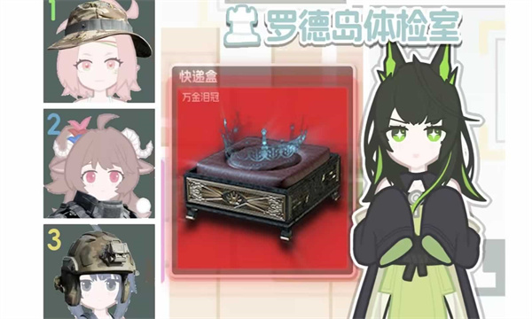 罗德岛体检室自制版截图2