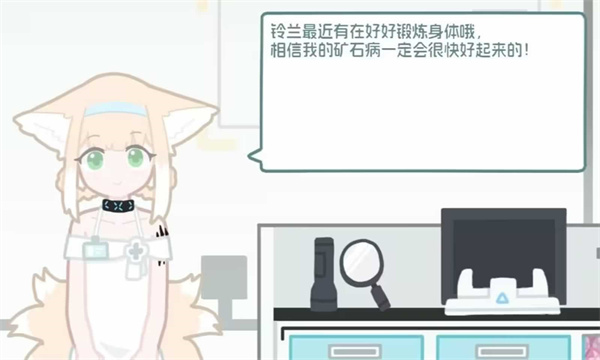 罗德岛体检室自制版截图5