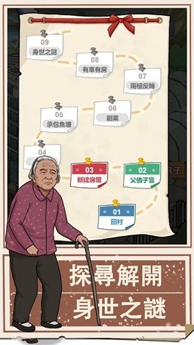 我的乡村生活截图2