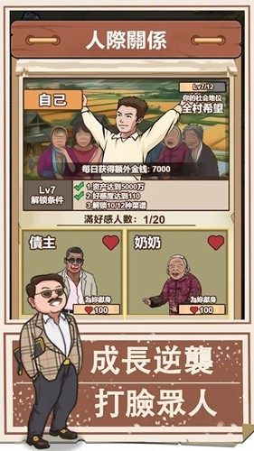 我的乡村生活截图1