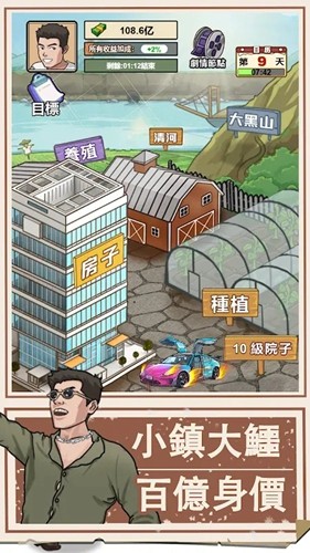 我的乡村生活截图3