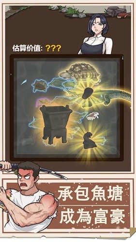 我的乡村生活截图5